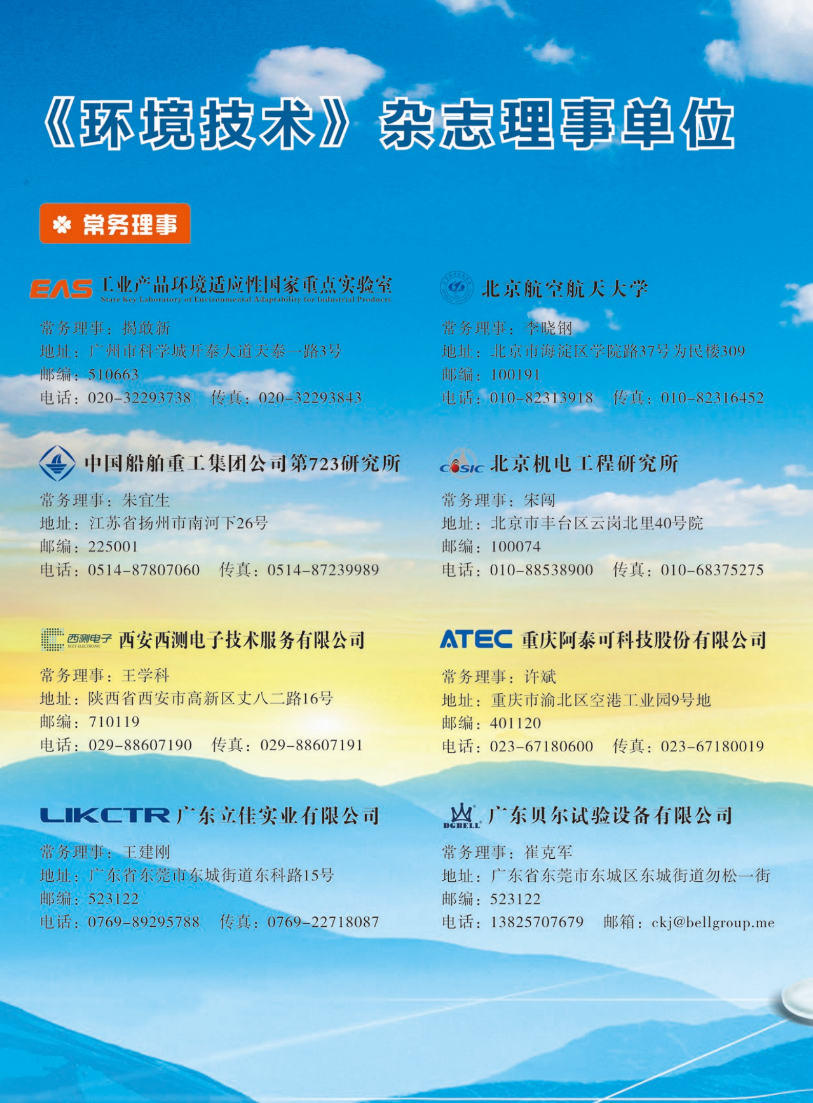 提取自环境技术202302 印前#6.png